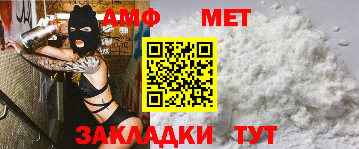 АМФЕТАМИН VHQ  Amphetamine  Ленинск-Кузнецкий  Вход с VPN 