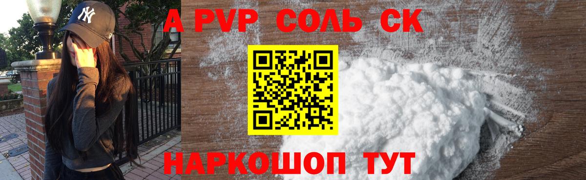 Каннабис  LSD-25  Кокаин  Ленинск-Кузнецкий  APVP СОЛЬ   МЕФ   Вход с VPN  ГАШИШ 