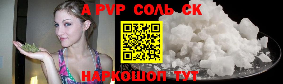 А ПВП мука  Альфа ПВП СК КРИС  Вход с VPN  Ленинск-Кузнецкий  Альфа ПВП крисы CK 