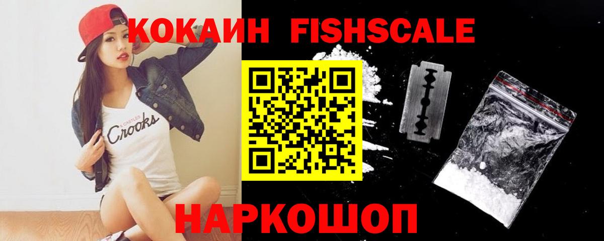 Cocaine 97% Ленинск-Кузнецкий