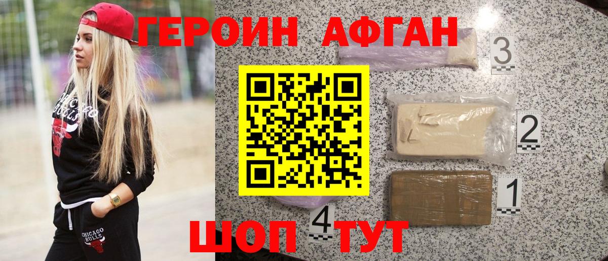 ГЕРОИН белый Ленинск-Кузнецкий