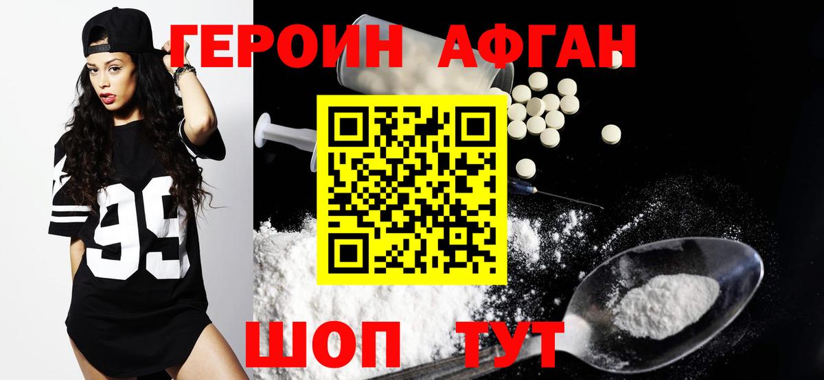 ГЕРОИН Heroin  Вход с VPN  Героин  Ленинск-Кузнецкий 