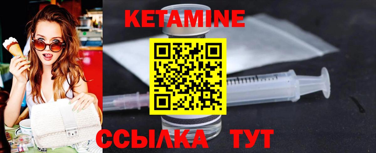 КЕТАМИН ketamine Ленинск-Кузнецкий