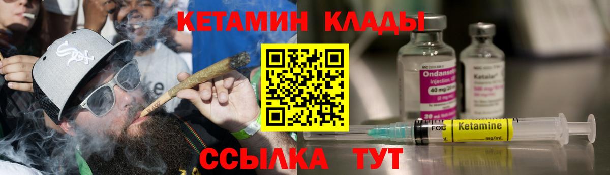 Ленинск-Кузнецкий  Кетамин ketamine  КЕТАМИН VHQ  Вход с VPN 