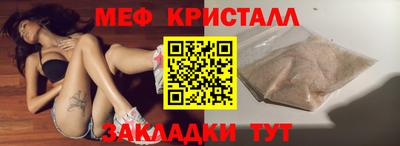 меф VHQ Будённовск