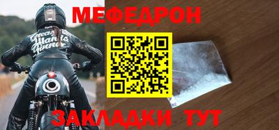 меф VHQ Будённовск