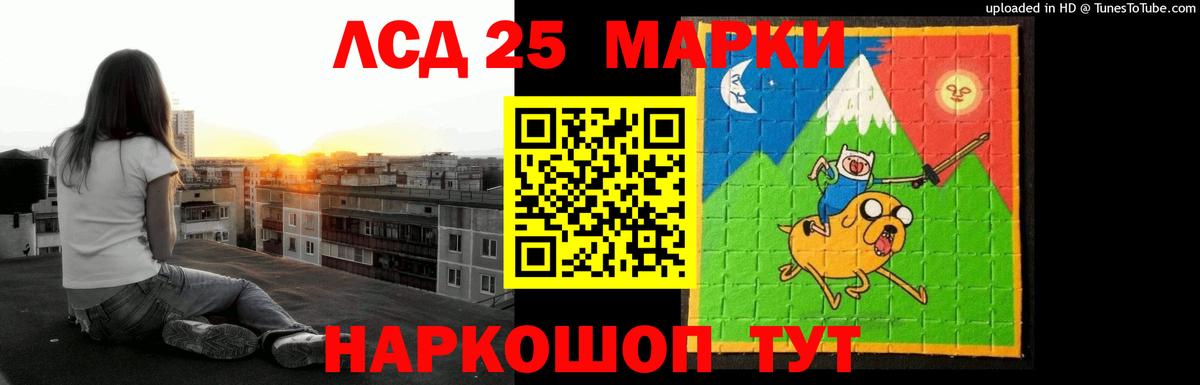 Лсд 25 экстази кислота Ленинск-Кузнецкий