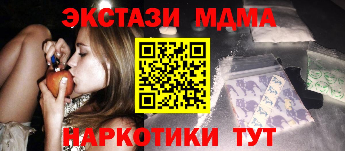 MDMA  MDMA Molly  Вход с VPN  Ленинск-Кузнецкий  MDMA crystal 