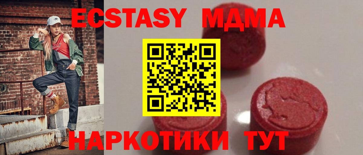 MDMA Molly Ленинск-Кузнецкий