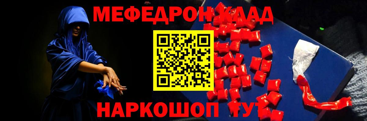 Ленинск-Кузнецкий  Меф  Меф кристаллы  Меф  МЯУ-МЯУ мяу мяу  Вход с VPN 
