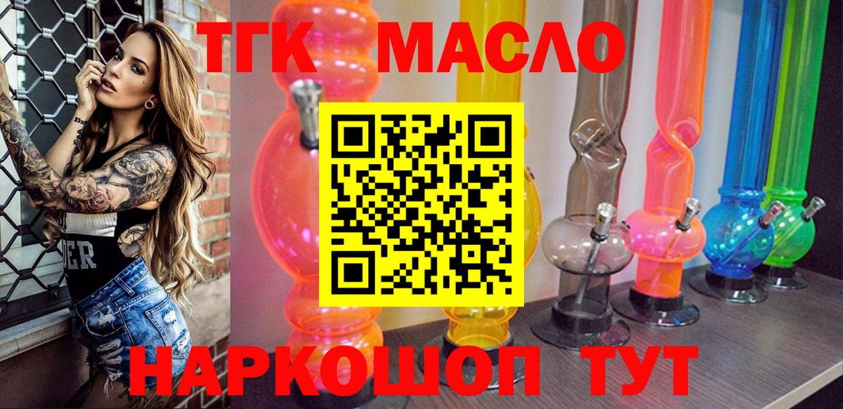 Дистиллят ТГК Wax  ТГК концентрат  Ленинск-Кузнецкий  как найти наркотики  Вход с VPN 