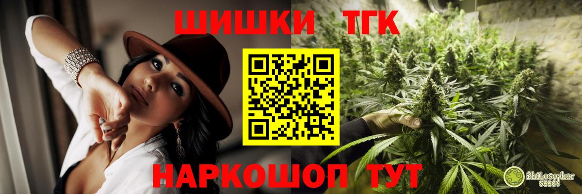 Бошки Шишки семена  Бошки Шишки SATIVA & INDICA  Марихуана SATIVA & INDICA  Ленинск-Кузнецкий  Вход с VPN  Шишки марихуана марихуана 